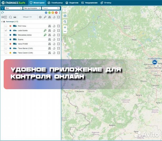 Уcтановкa GPS глонасс для рефов