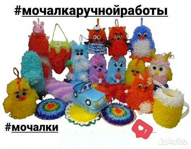 Мочалки ручной вязки