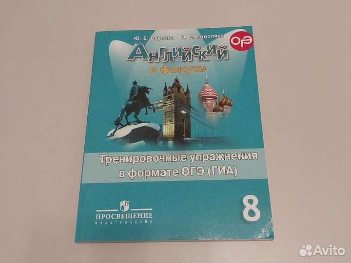 Английский в фокусе 8 класс тренировоч.упр