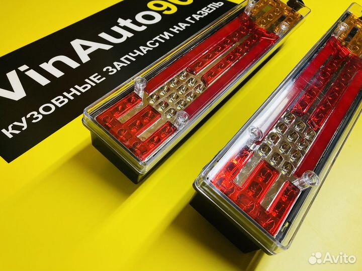 Задние фонари LED на Газель стандарт к-т
