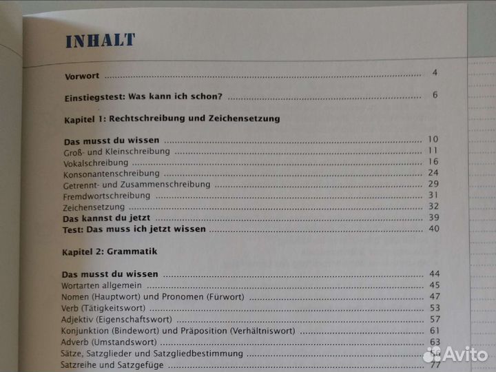 Немецкий В1+, В2 рабочая тетрадь для школьников