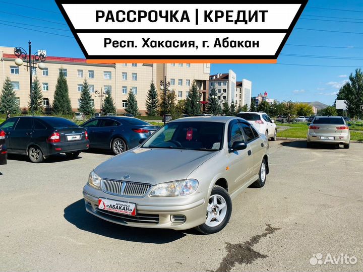 Авито абакан ниссан. Nissan sunny 1997. Авито абакан ниссан. Ниссан санни 1997 года. Авито абакан ниссан.