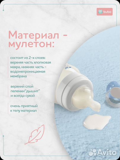 Пеленки непромокаемые