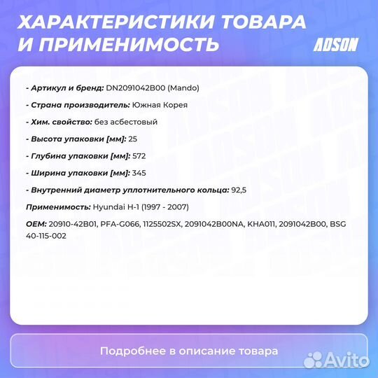 Комплект прокладок двигателя Hyundai: H-1 / Starex