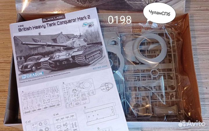 0198 Dragon, Smart Kit №3555 British Heavy tank co