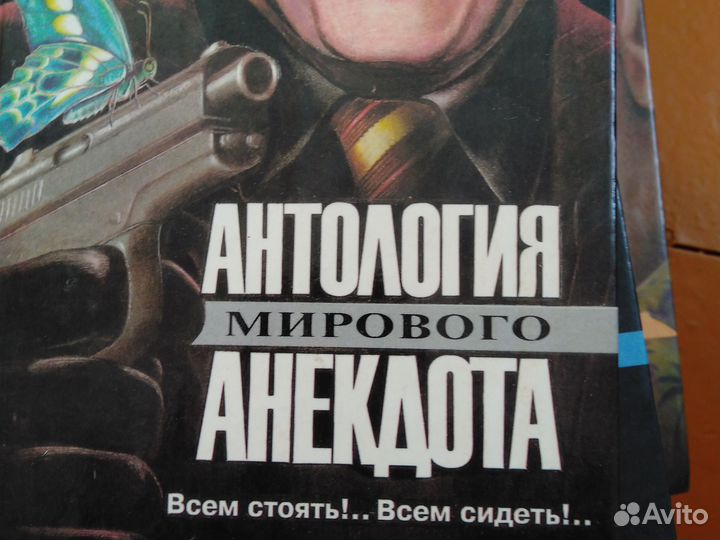 Серия книг Аналогия мирового анекдота