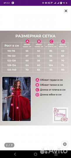 Платье для девочки на выпускной 128