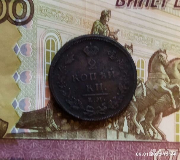 2 копейки1810, 11 ем нм гуртовые