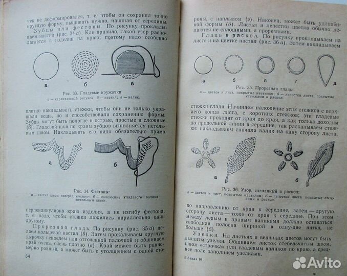 Жилкина А. Рукоделие. (1959)