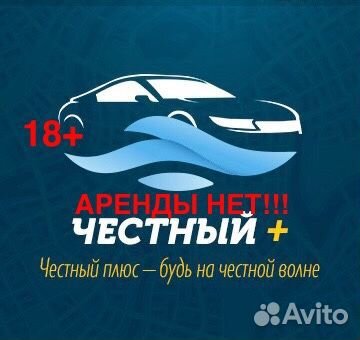 Водитель В Яндекс на личном авто С Лицензией