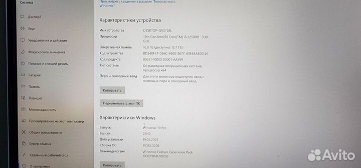 Угровой ноутбук