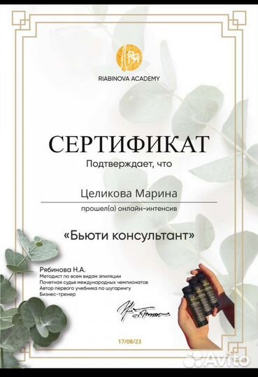 Модель на шугаринг