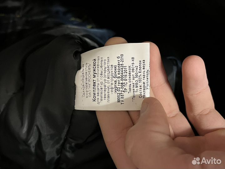 Спецодежда зимняя мужская роснефть