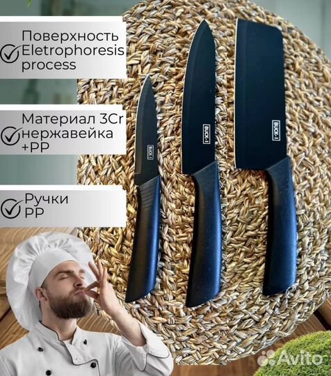 Нож, кухонные ножи – набор