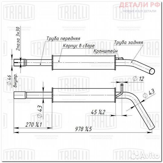 Глушитель для а/м Skoda Fabia (01) /VW Polo (01) 1