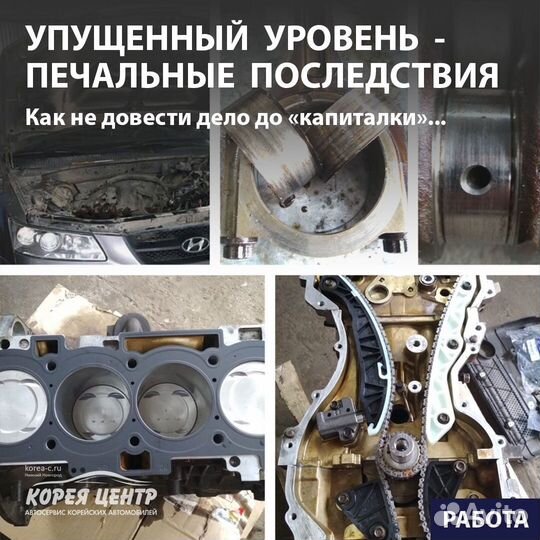 Ремонт двигателя Hyundai / Kia