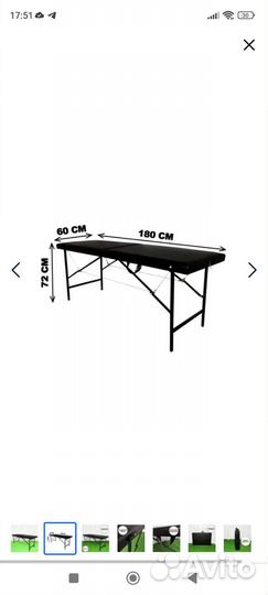 Продам кушетку