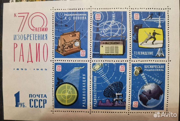 Почтовые марки СССР чистые