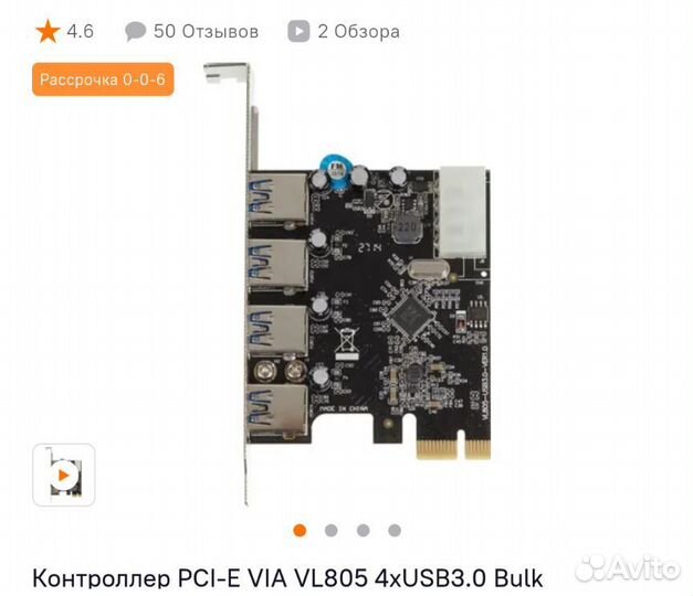 Переходник pcie на 4 usb 3.0