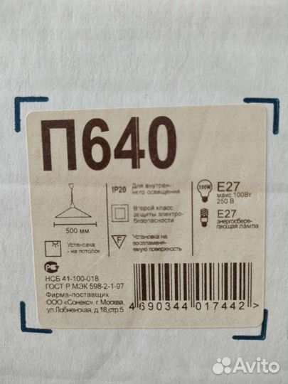 Светильник подвесной