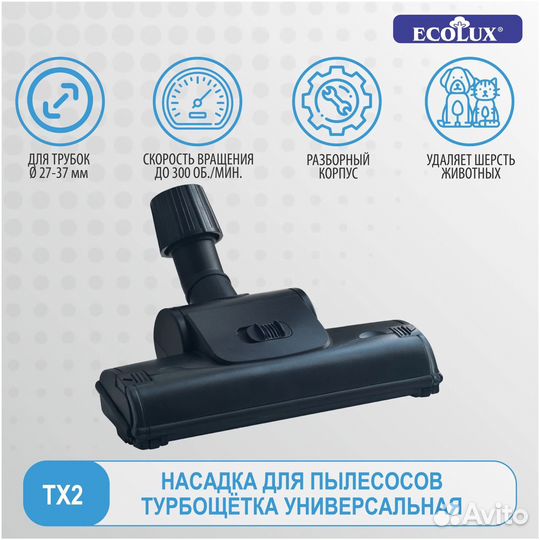 Турбощетка LG универсальная