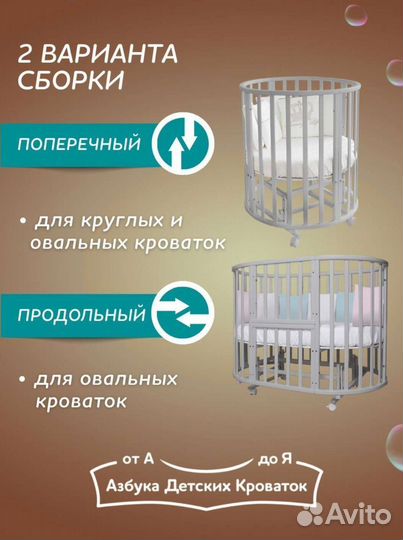 Маятник для круглой кроватки