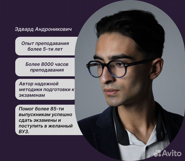 Репетитор по математике егэ