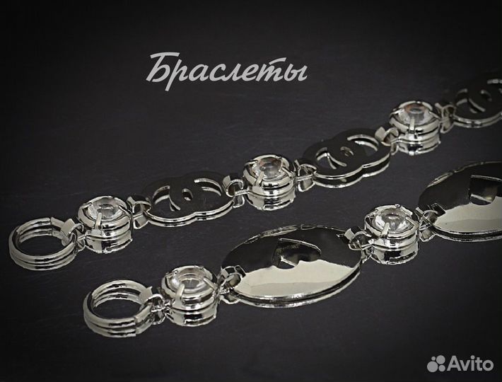 Браслет
