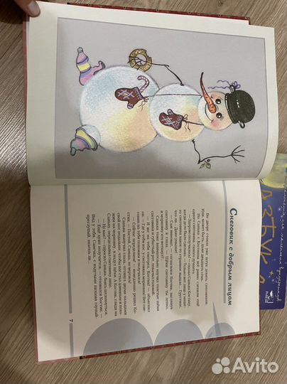 Лучший друг