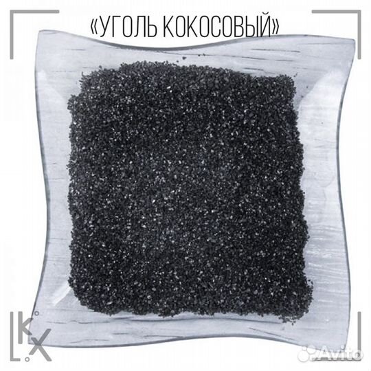 Уголь кау-А 0,5 кг