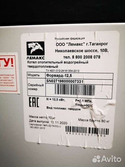 Газовый котел напольный лемакс 12.5 + автоматика