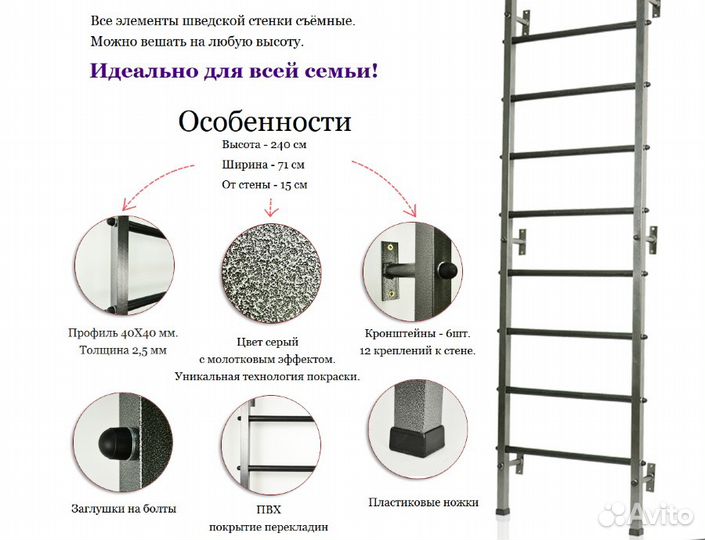 Шведская Стенка c навесным турником и брусьями