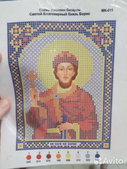 Схемы для вышивки бисером. Иконы