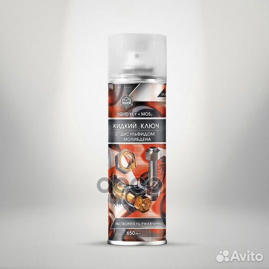 Ключ жидкий 650 мл с дисульфидом молибдена