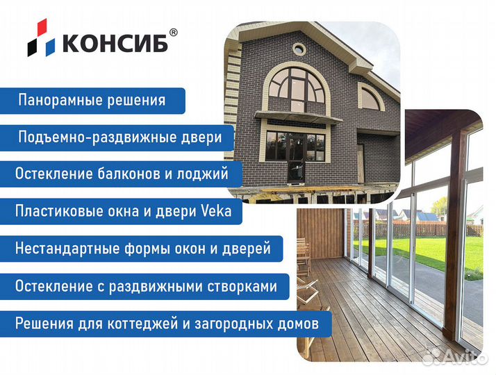 Пластиковые окна, панорамные окна