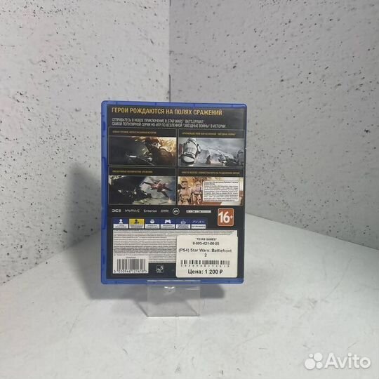 Диск Sony PlayStation 4 Star Wars Battlefront 2