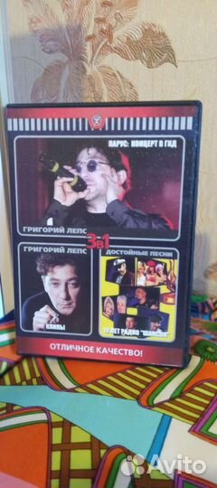 Гринорий Лепс DVD диск