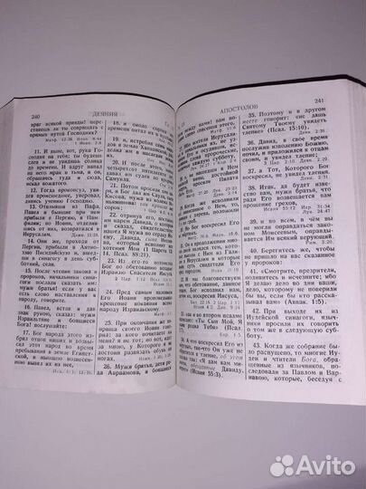 Новый завет