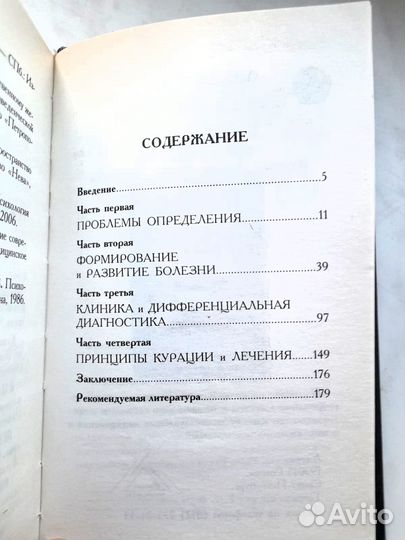 Книги про здоровье, по медицине