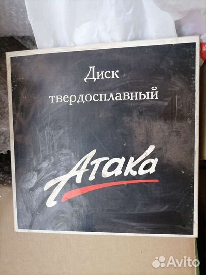 Диск для циркулярки