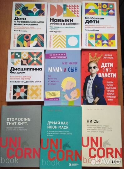 Книги по психологии и саморазвитию