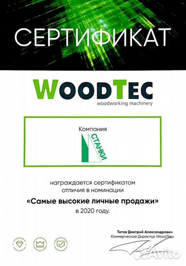 Кромочник WoodTec Brave ручная подача