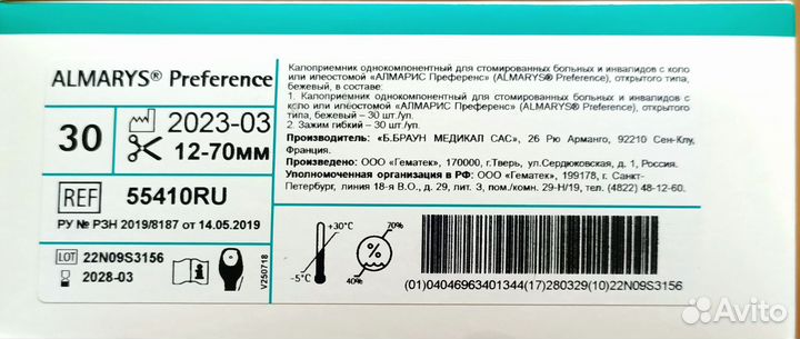 Калоприемники в упаковке. Новые