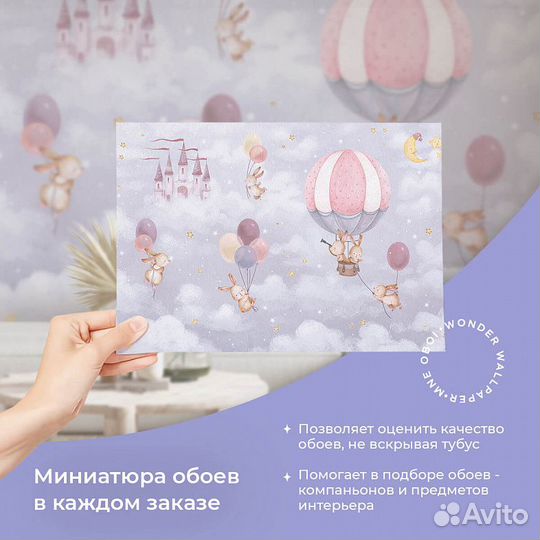 Детские фотообои 