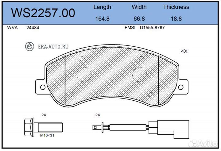 Jeenice WS2257.00 Колодки тормозные дисковые перед