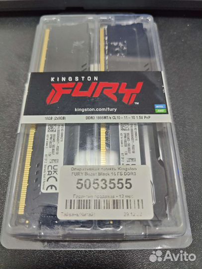 Оперативная память DDR3