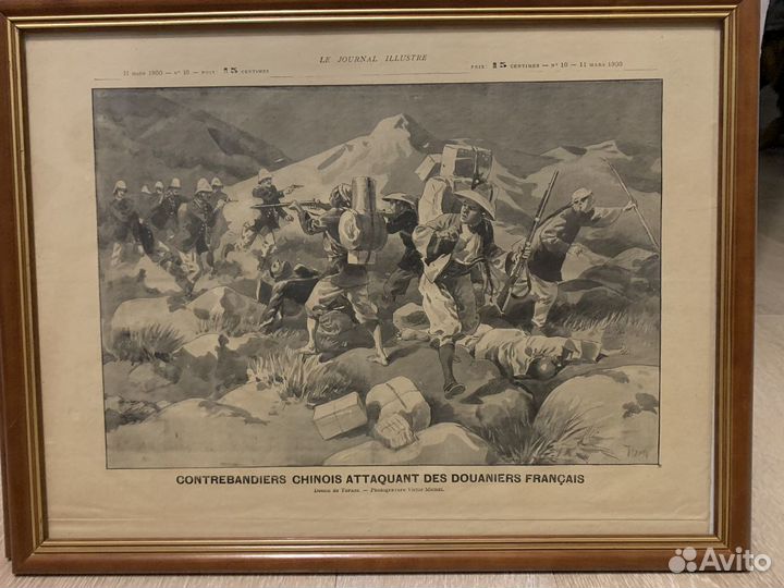 Таможня, вырезка из журнала 1900 год