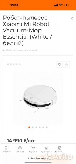 Робот пылесос xiaomi Mi Robot Vacuum- Mop моющий