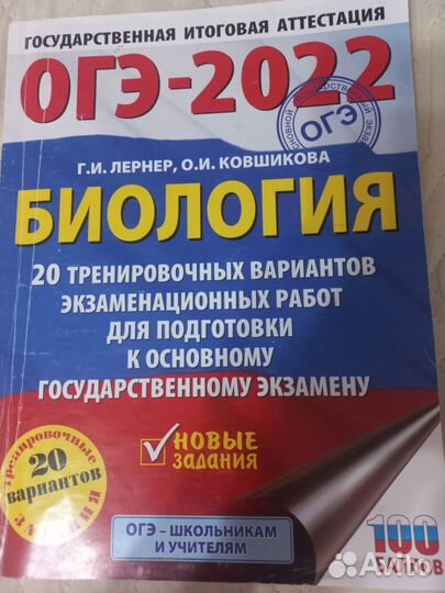 Тесты по биологии огэ