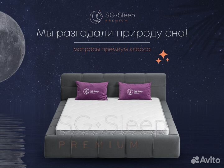 Матрас